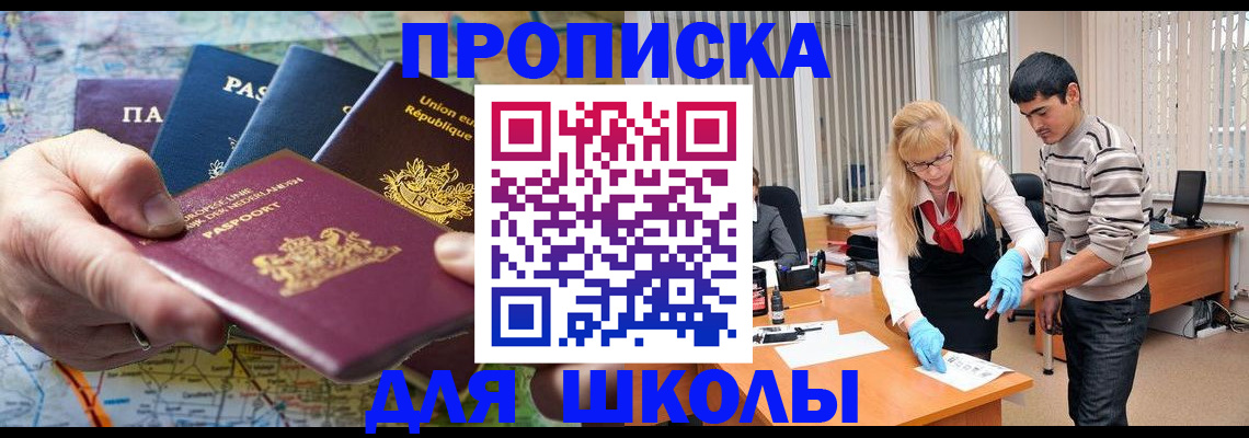 миграционный учет в Змеиногорске