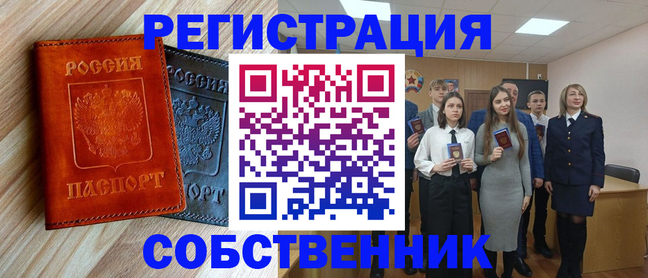 прописка для военкомата в Змеиногорске