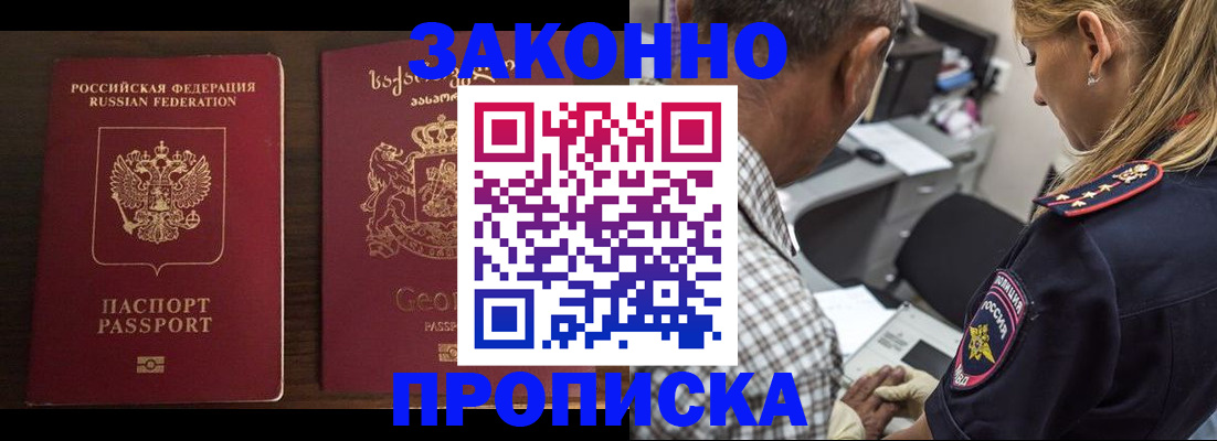 миграционный учет в Змеиногорске