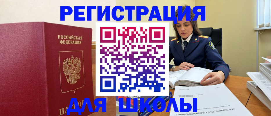 найти адрес прописки в Змеиногорске